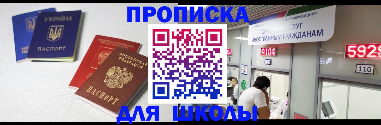 миграционный учет в Константиновске