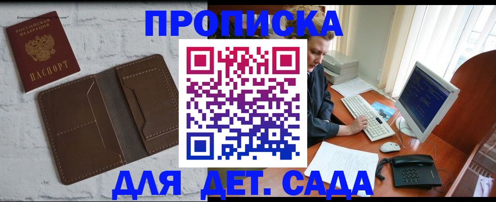 временная регистрация надежно в Константиновске