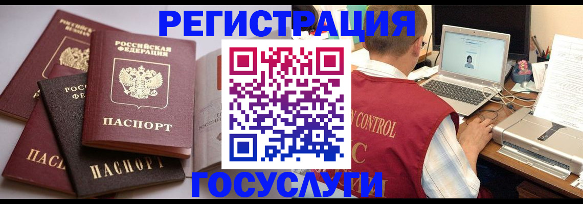 временная регистрация госуслуги в Константиновске
